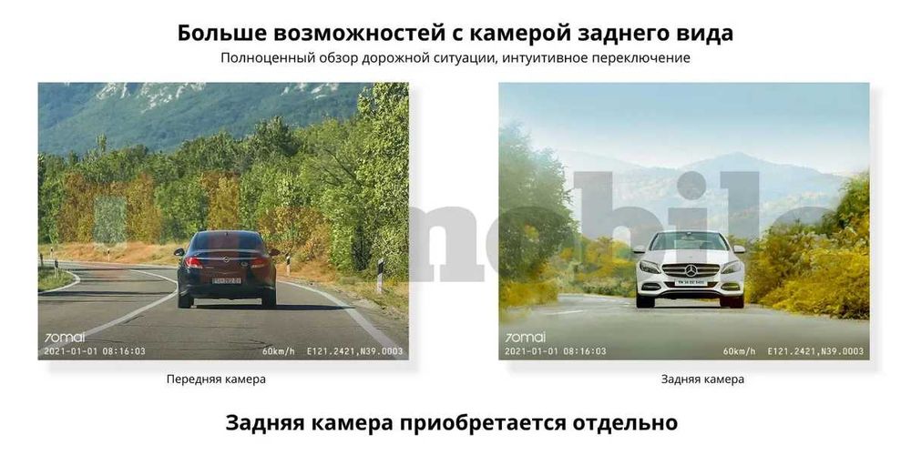 Видеорегистратор 70mai Dash