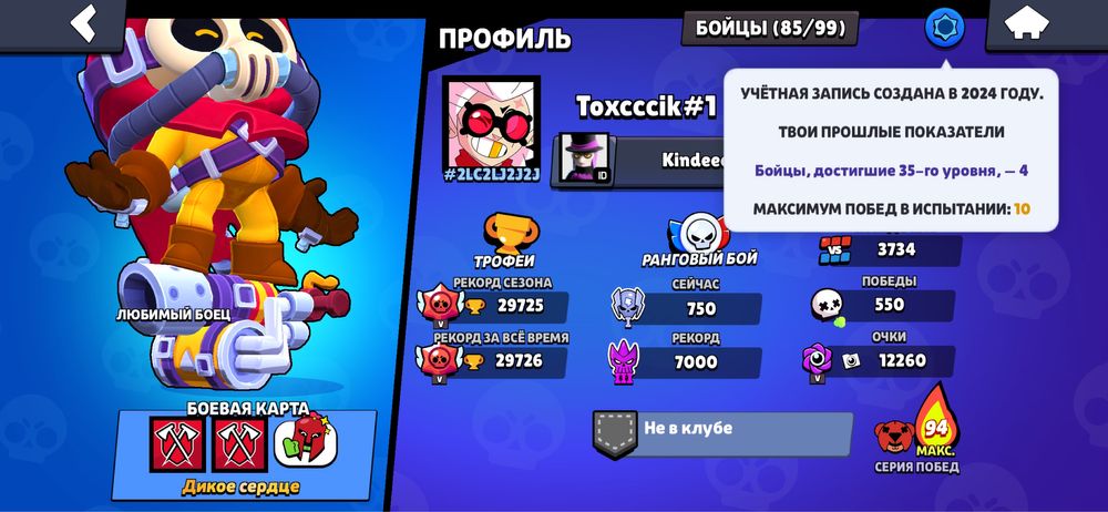 Аккаунт в Бравл Старс