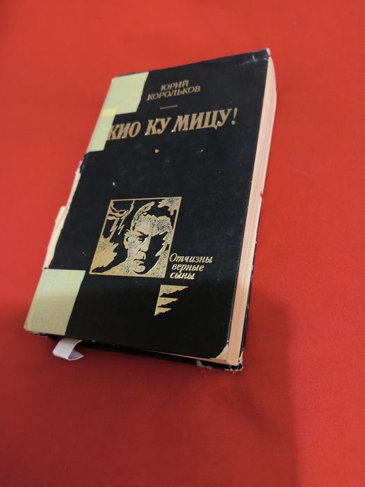 Продам хорошую книгу