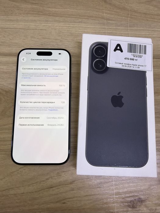 Apple iPhone 17