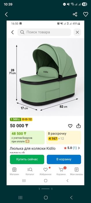 Продам прогулочную коляску