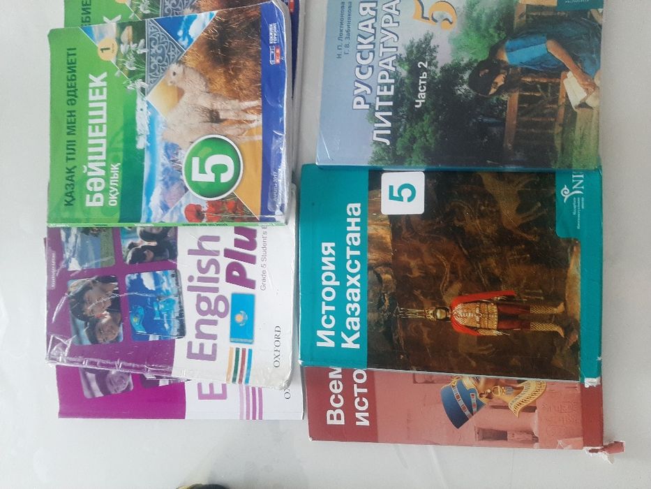 Книги для 5 класса