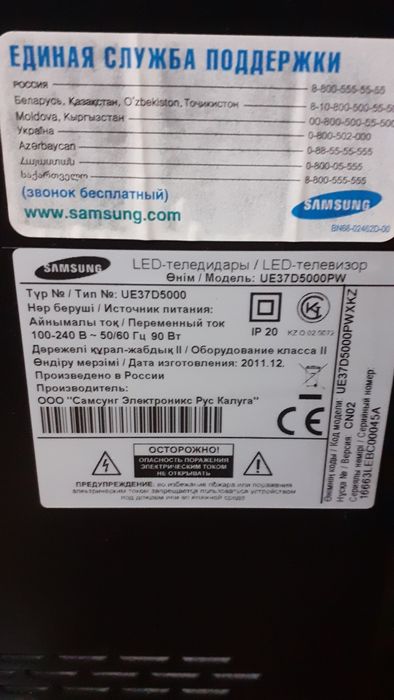 Телевизор Samsung