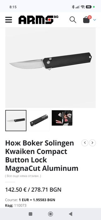 Сгъваем нож boker kwaiken button lock