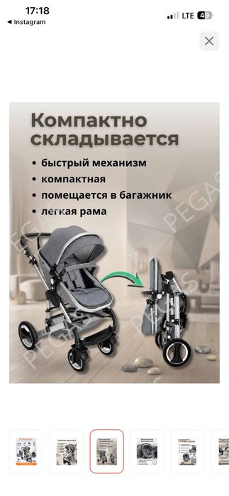 Коляска PEGAS PG-Q3