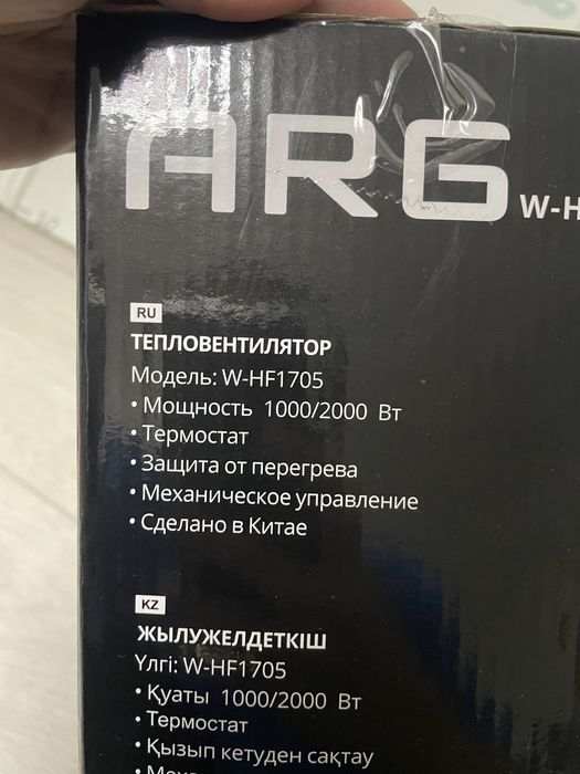 Тепловентилятор