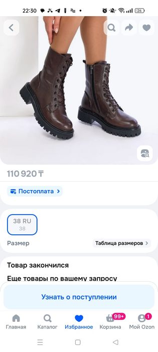 Зимние ботинки производства Беларусь