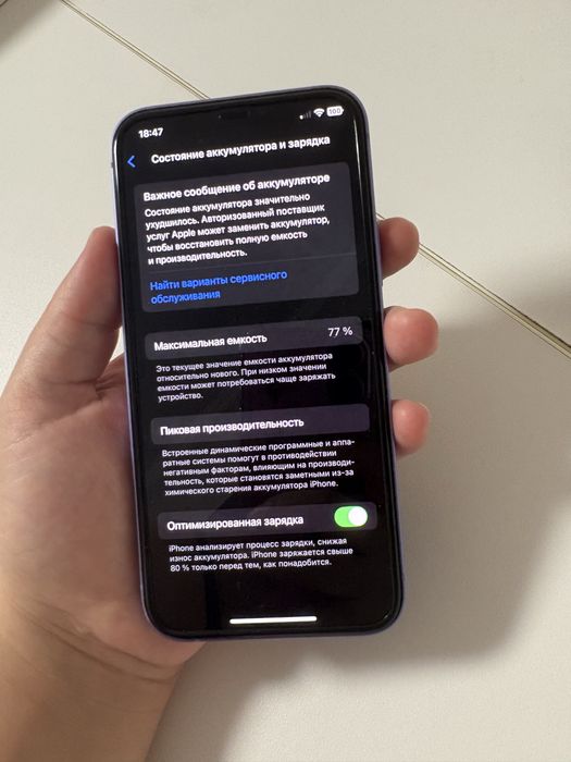 Айфон 12 . 128 гб