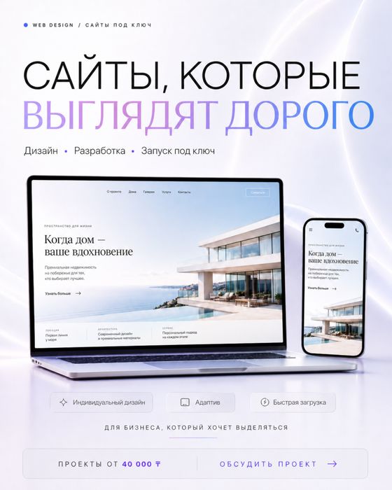 Разработка сайтов, продвижение