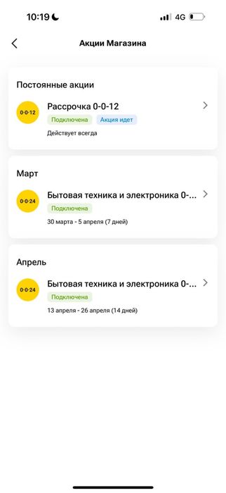 Продается ТОО с каспий магазином