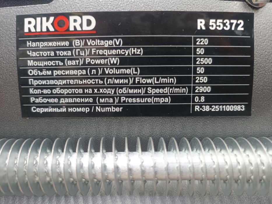 RIKORD-50L. Кампрессор компрессор дрель перфоратор лазерный уровень
