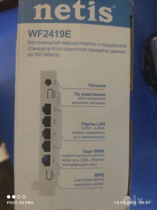 Netis  | wf2419e
