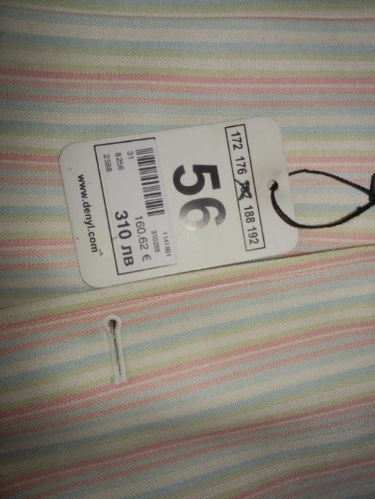 Промоция! Атрактивно ново мъжко сако