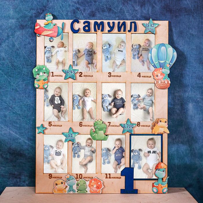 Подарък за бебе | Моята първа годинка | Рамка за снимки