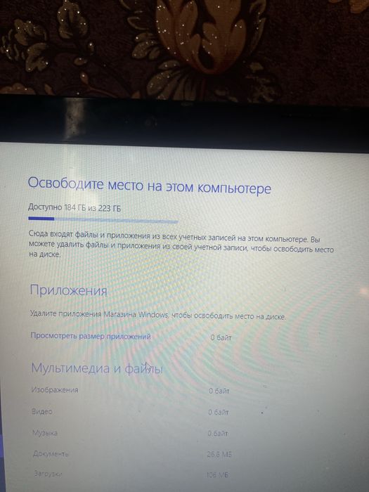 Ноутбук леново