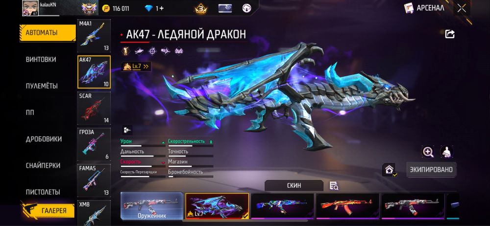 Фф аккаунт с гарантия