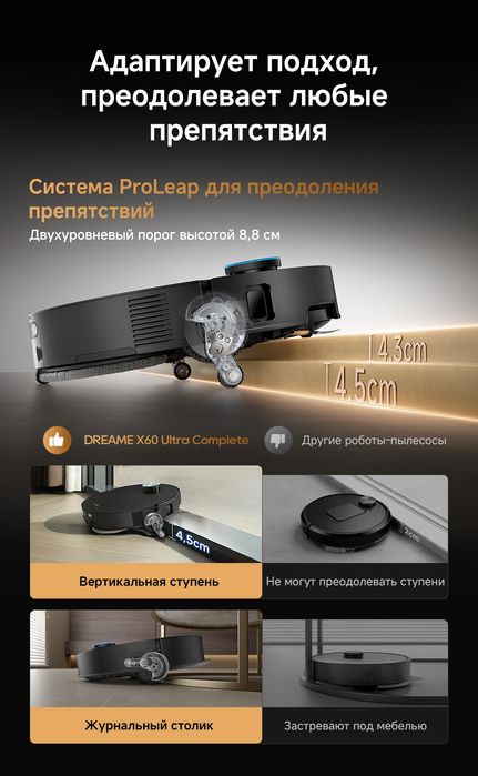 Робот пылесос dreame X60 Ultra Complete black