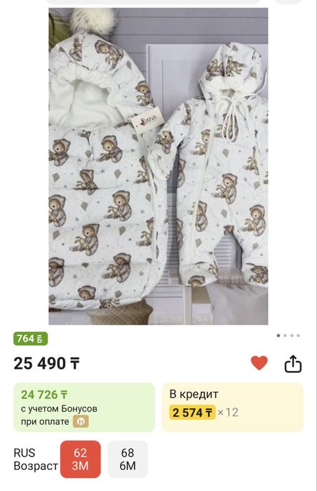 Конверт для выписки, комбинезон + кокон