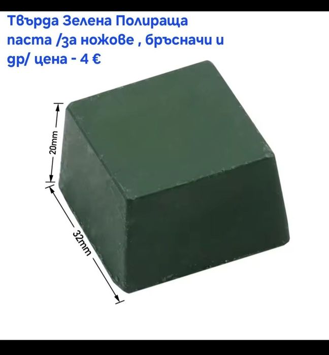 Заточващи водни камъни За Ножове, бръсначи и др 15 000 - 25 000# грит