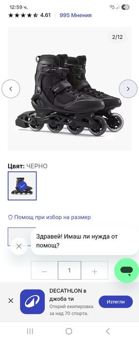 Дамски ролери Oxelo 39-ти номер