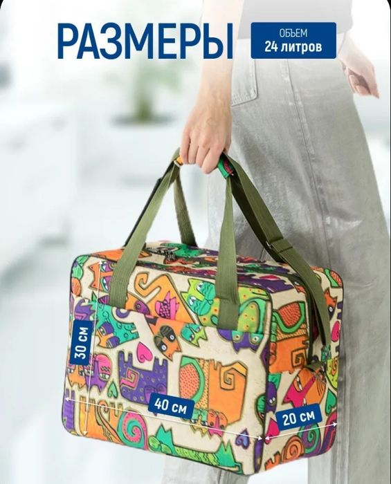 Сумка для ручной клади "Котики"