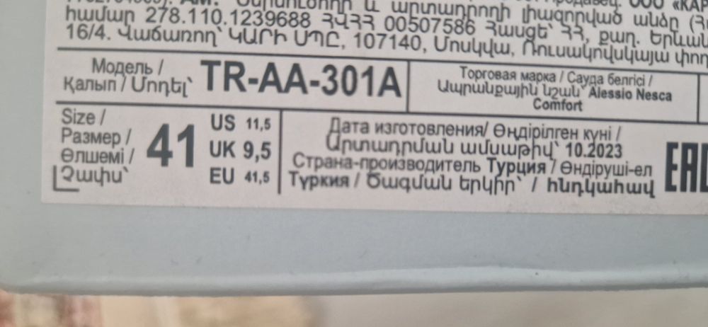 Летние кожаные кроссовки