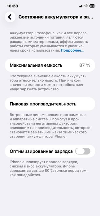 iPhone 11 256 gb 87% yomkost