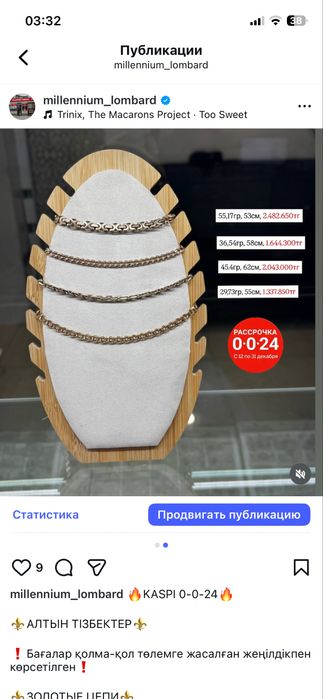 Золотые цепи на продажу!!