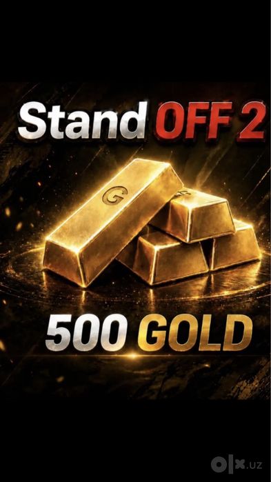 Станддоф 2 продажа голды