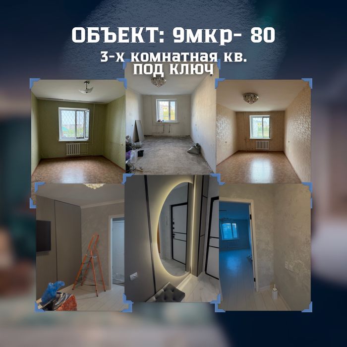 Ремонт под ключ без срыва сроков и скрытых доплат
