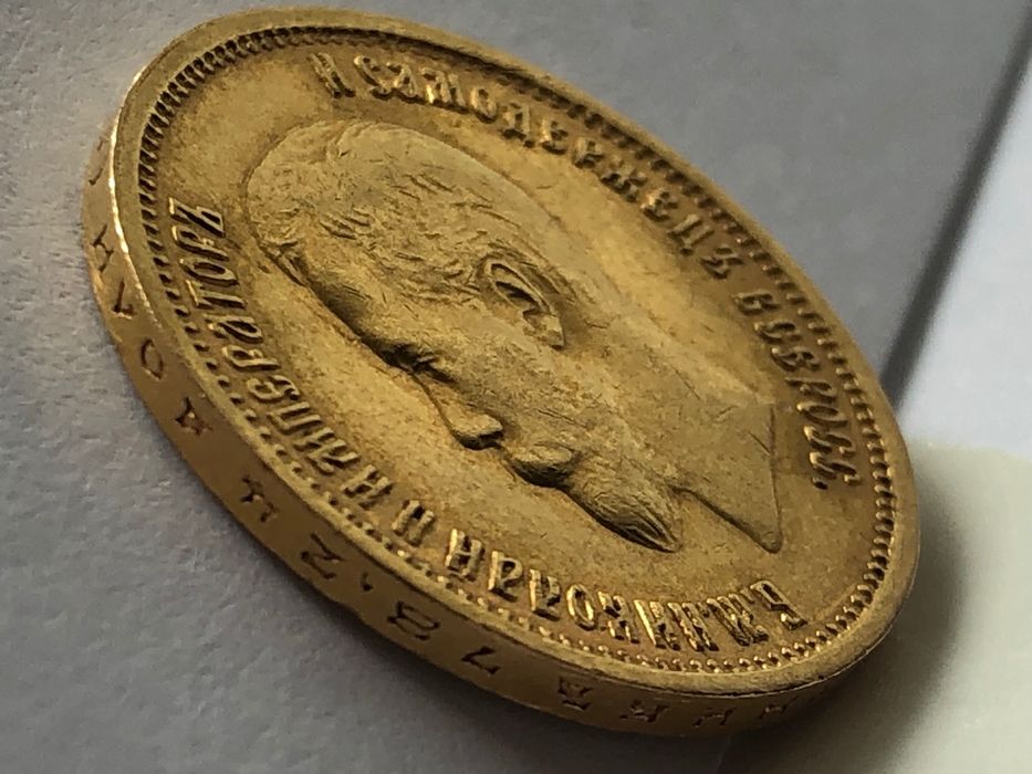 Monedă Aur 10 Ruble 1899 (AG) Împăratul Nicolae al II-lea - 8.57g