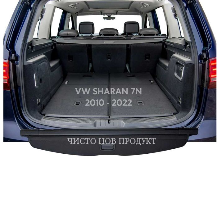 Щора за багажник на VW SHARAN 7N 2010 - 2022 (НОВА)