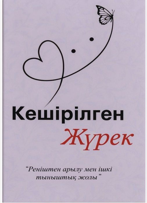 электрондық кітаптар