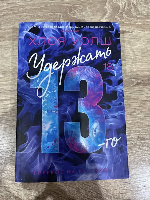 серия книг «Парни Томмена»