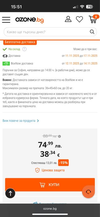 Детска Вана Shnuggle - като нова