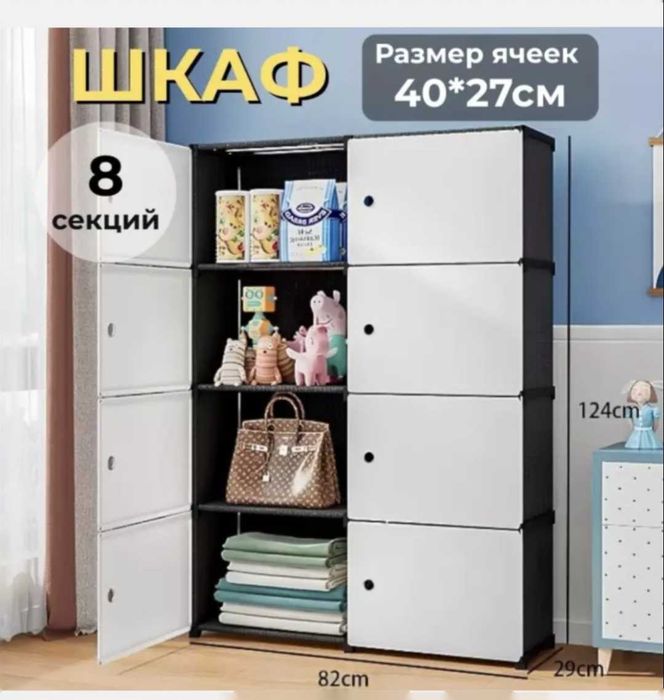 Kiyimlar uchun shkaf