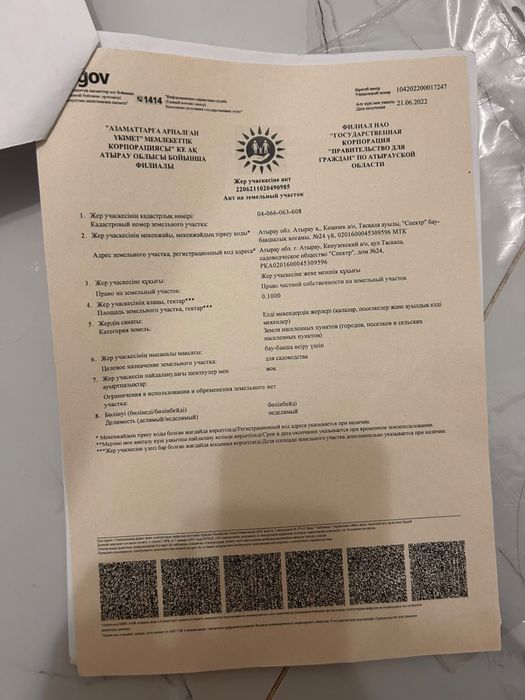 Продам участок В таскале срочно