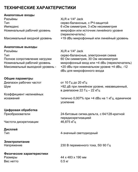 Продам предусилитель