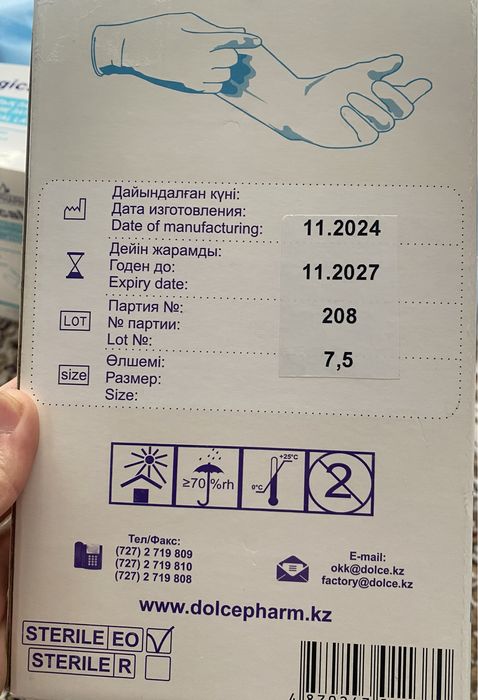 Продаю Dolce-pharm латексные перчатки