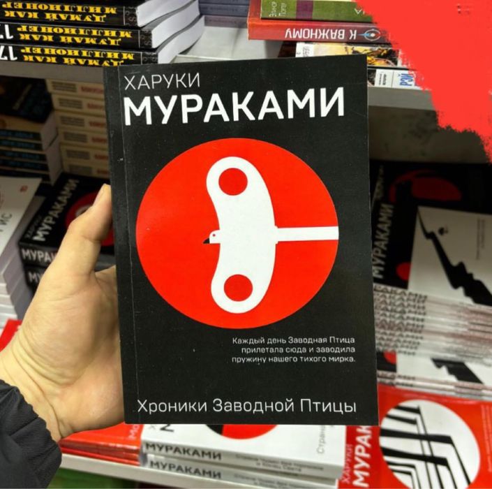 книги Харуки Мураками