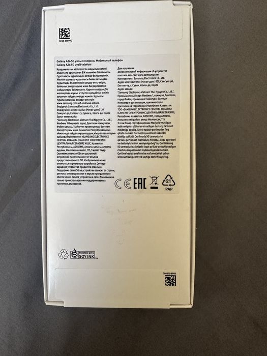 Samsung Galaxy A 26