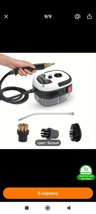 Продам пароочиститель