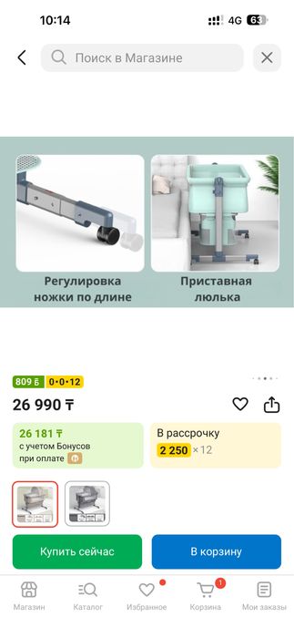 Срочно продам кровать люлку