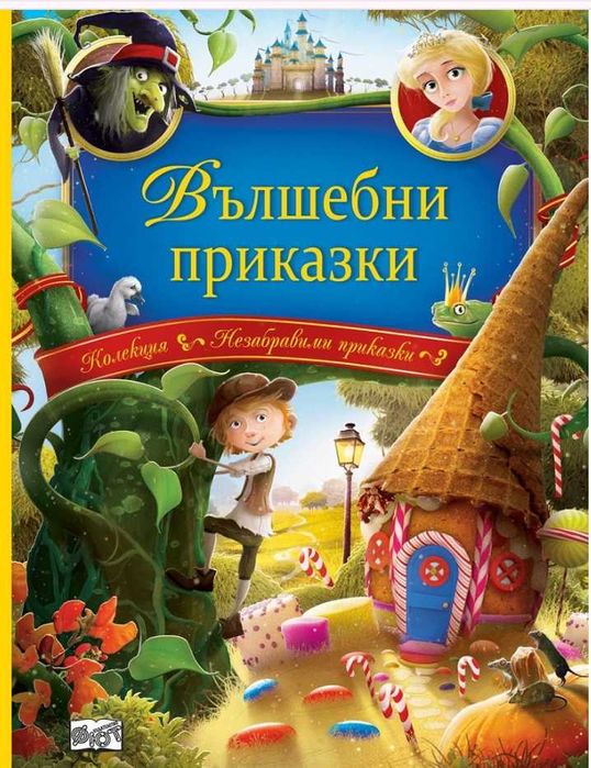 Детски книжки ...
