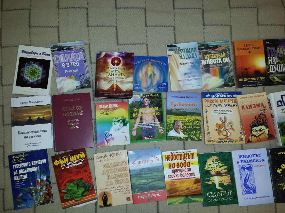 Книги - Езотерика. Духовни учения. Психология, Философия, Мистика