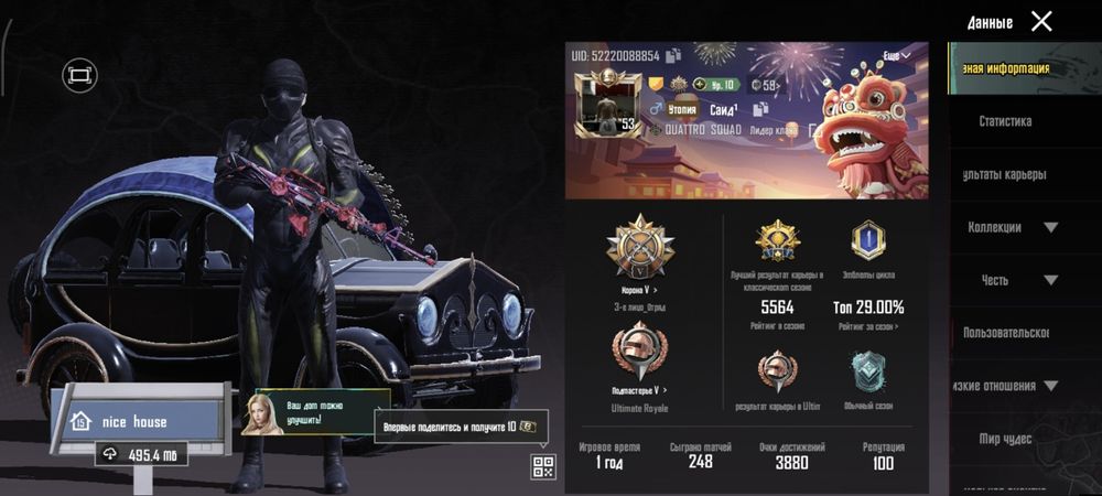 Продаю аккаунт Pubg Mobile!