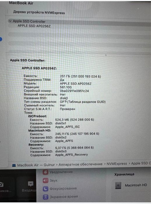 MacBook Air M2.