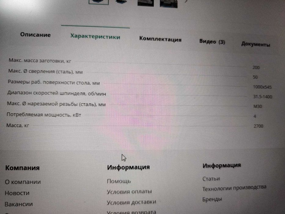 Сверлильный станок с ЧПУ ZK5150