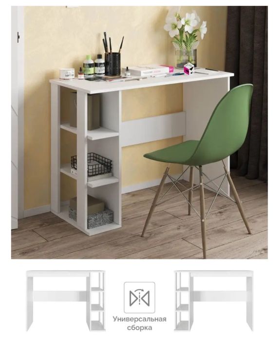 Стол письменный / компьютерный