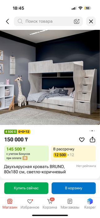 Продам двухъярусную кровать